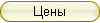 Клееный брус цена