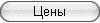 Клееный брус цена